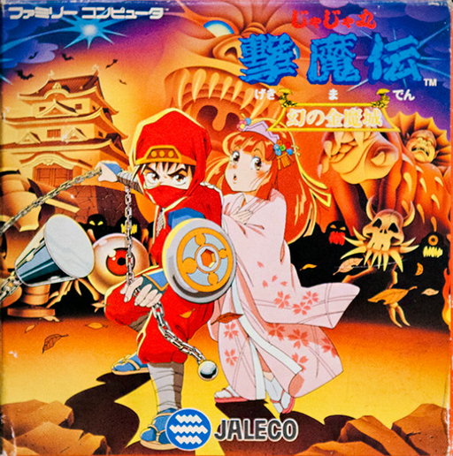 Jajamaru Gekimaden - Maboroshi no Kinmajou (Japan) box art